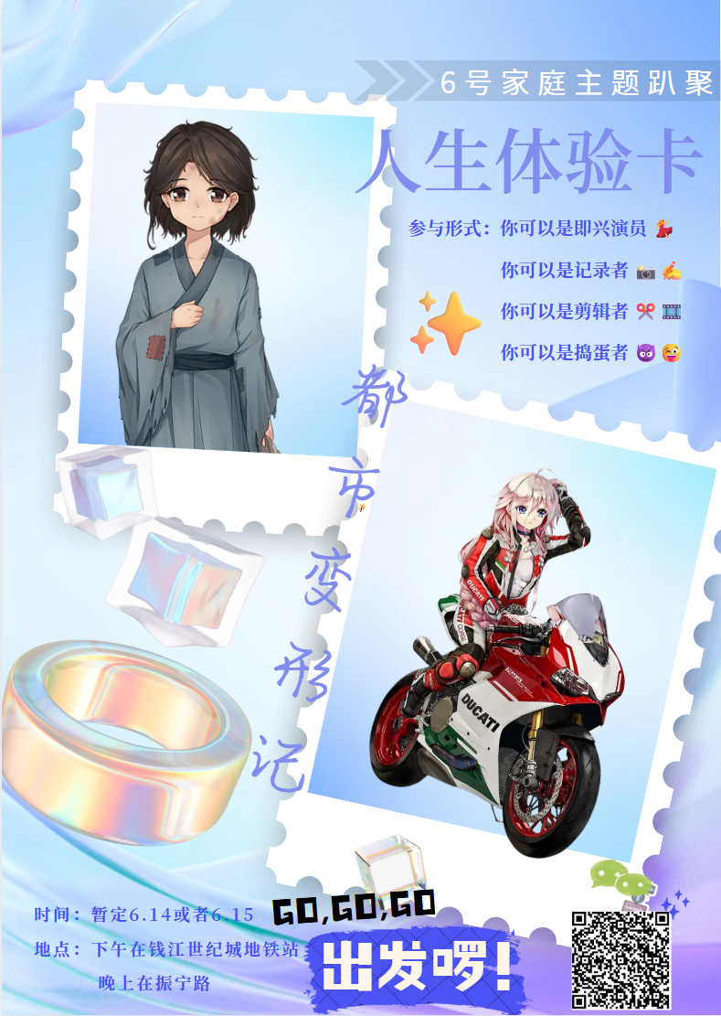 都市变形记 概念图